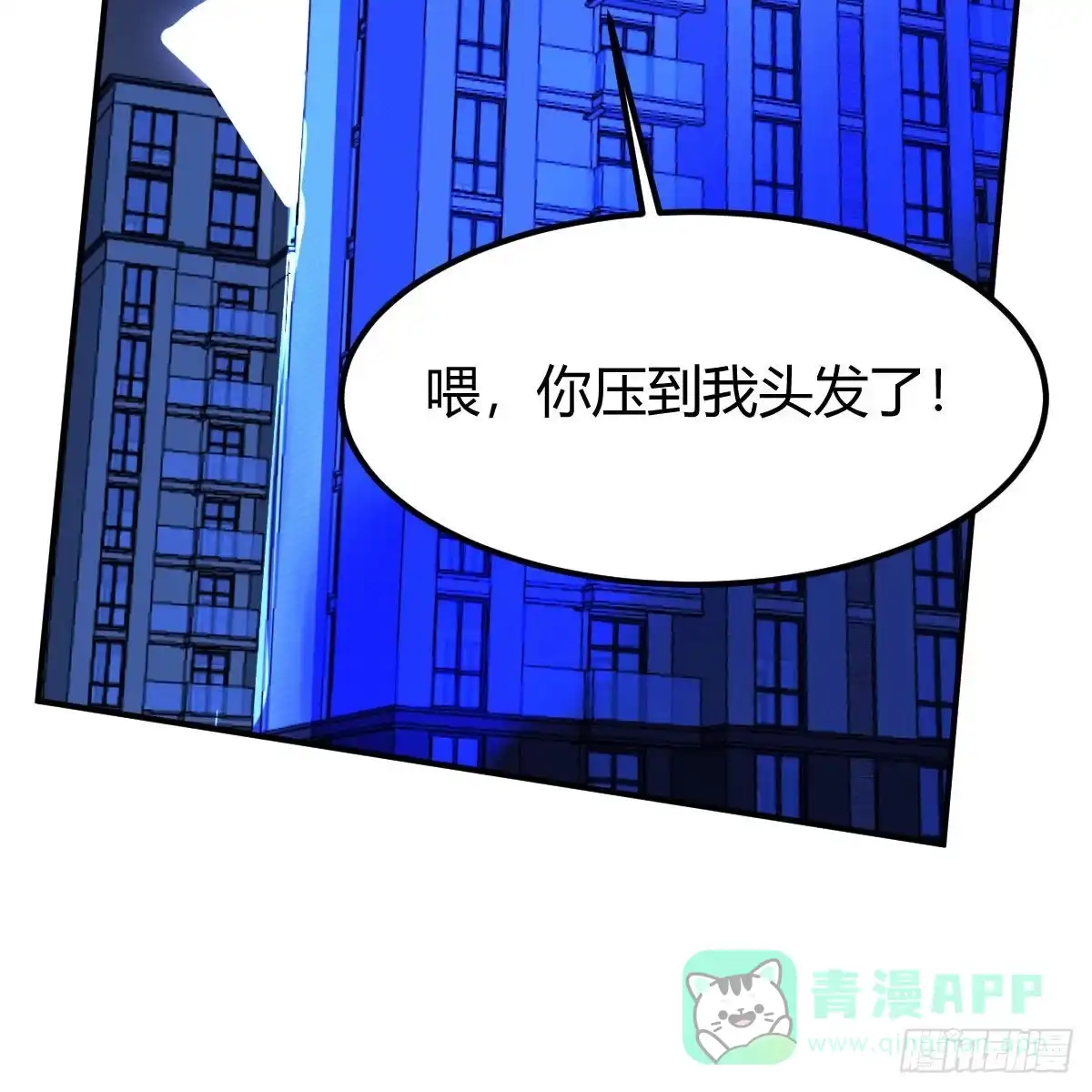 我有元婴NB症（元婴有点多） 奇怪的“习俗” 第51页