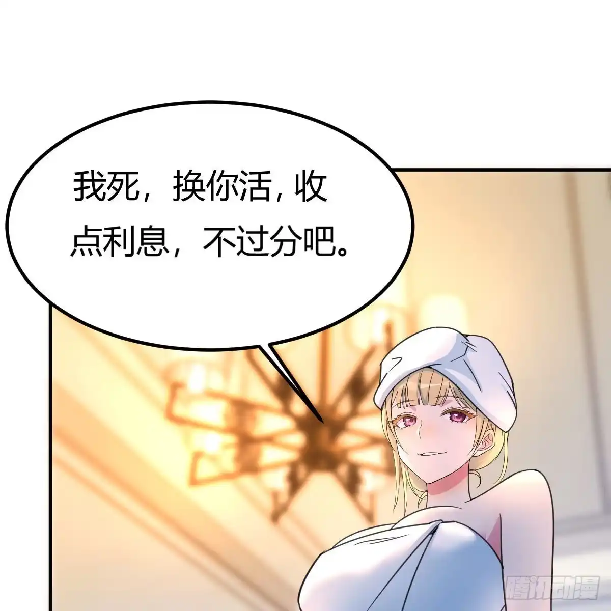 我有元婴NB症（元婴有点多） 奇怪的“习俗” 第27页