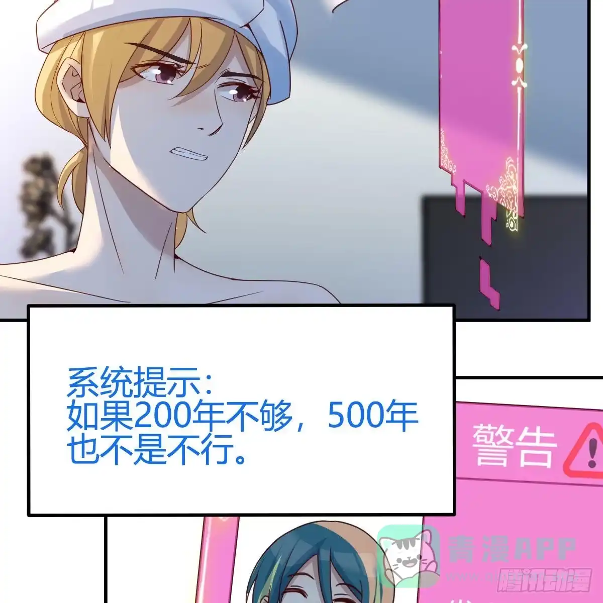 我有元婴NB症（元婴有点多） 奇怪的“习俗” 第6页