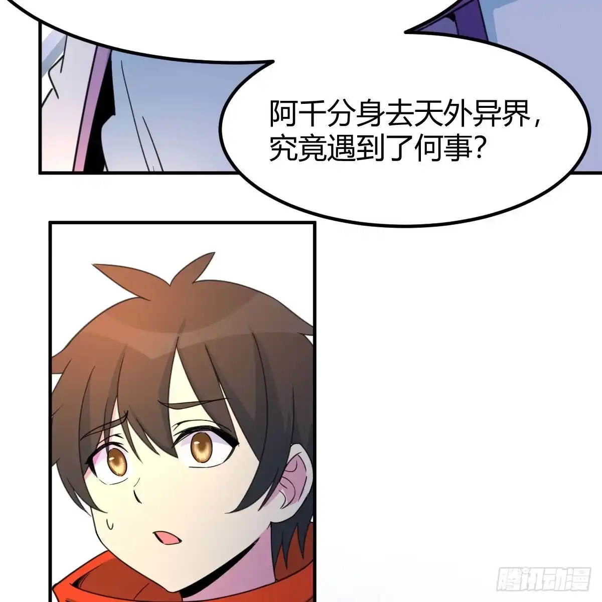 我有元婴NB症（元婴有点多） 奇怪的“习俗” 第39页