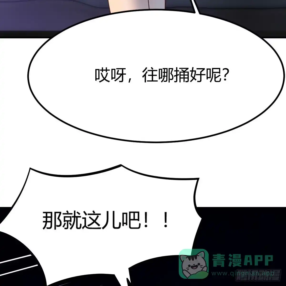 我有元婴NB症（元婴有点多） 奇怪的“习俗” 第21页