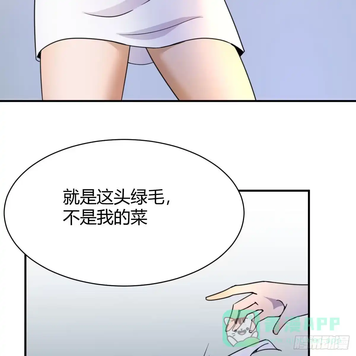 我有元婴NB症（元婴有点多） 奇怪的“习俗” 第31页