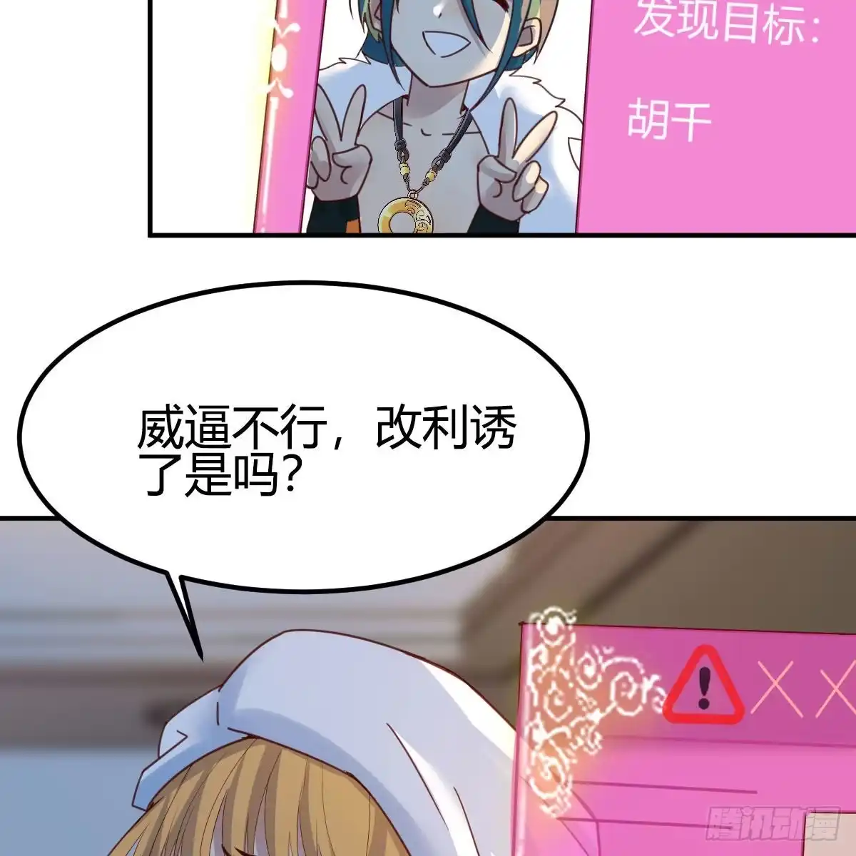 我有元婴NB症（元婴有点多） 奇怪的“习俗” 第7页