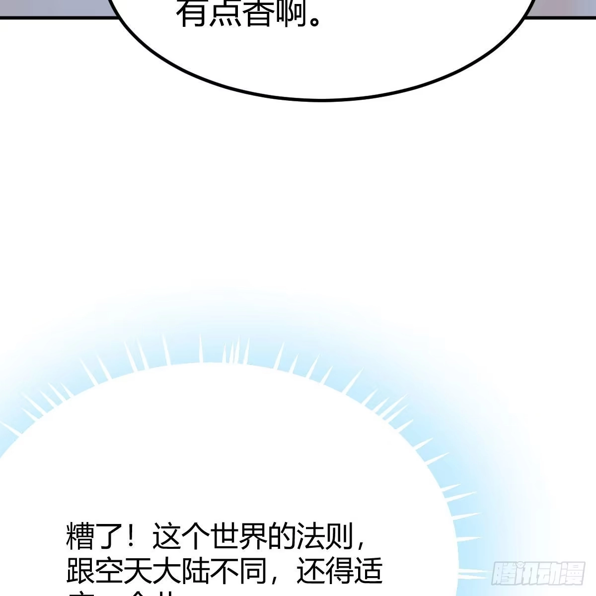 我有元婴NB症（元婴有点多） 奇怪的“习俗” 第14页