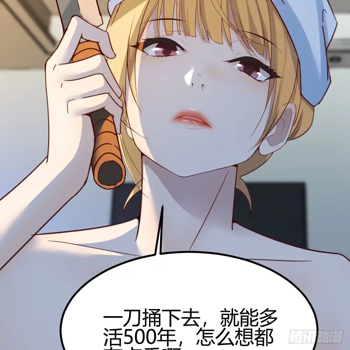 我有元婴NB症（元婴有点多） 奇怪的“习俗” 第13页