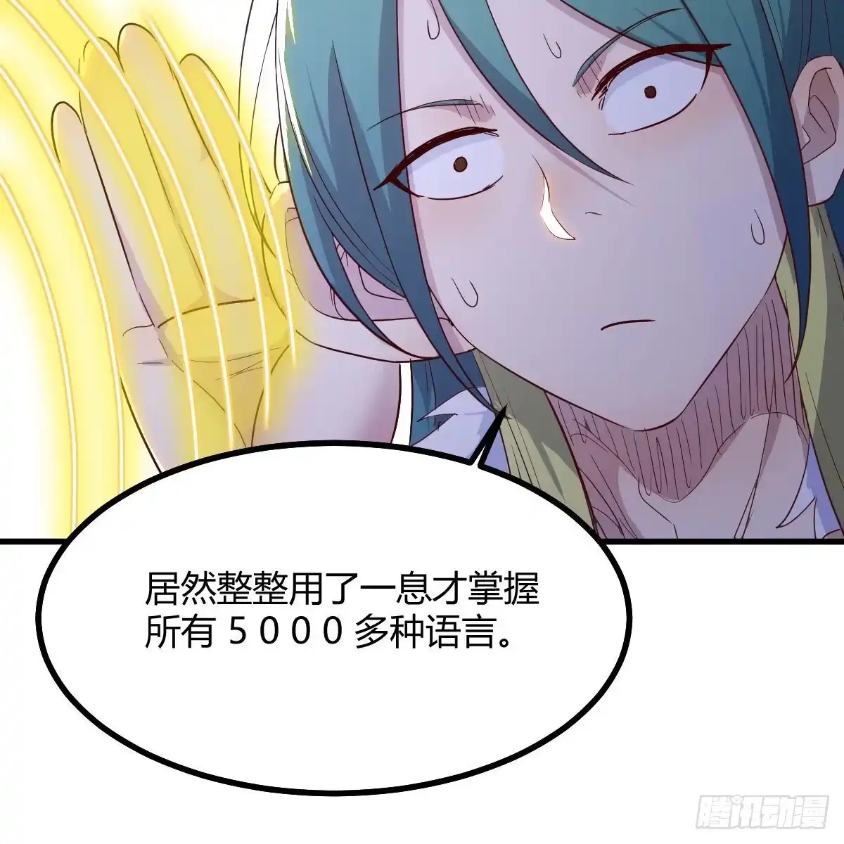 我有元婴NB症（元婴有点多） 道友小心！ 第24页