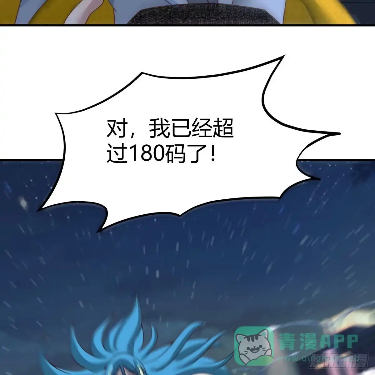 我有元婴NB症（元婴有点多） 道友小心！ 第56页