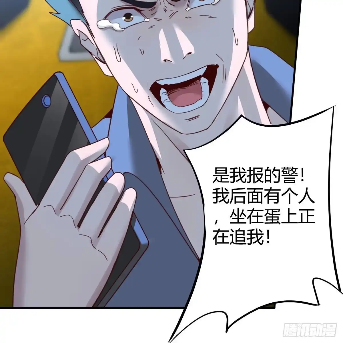 我有元婴NB症（元婴有点多） 道友小心！ 第53页