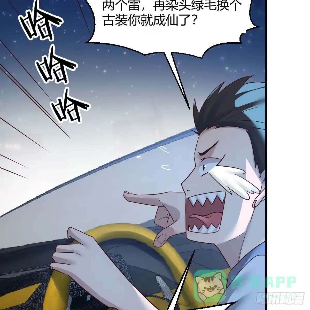 我有元婴NB症（元婴有点多） 道友小心！ 第31页