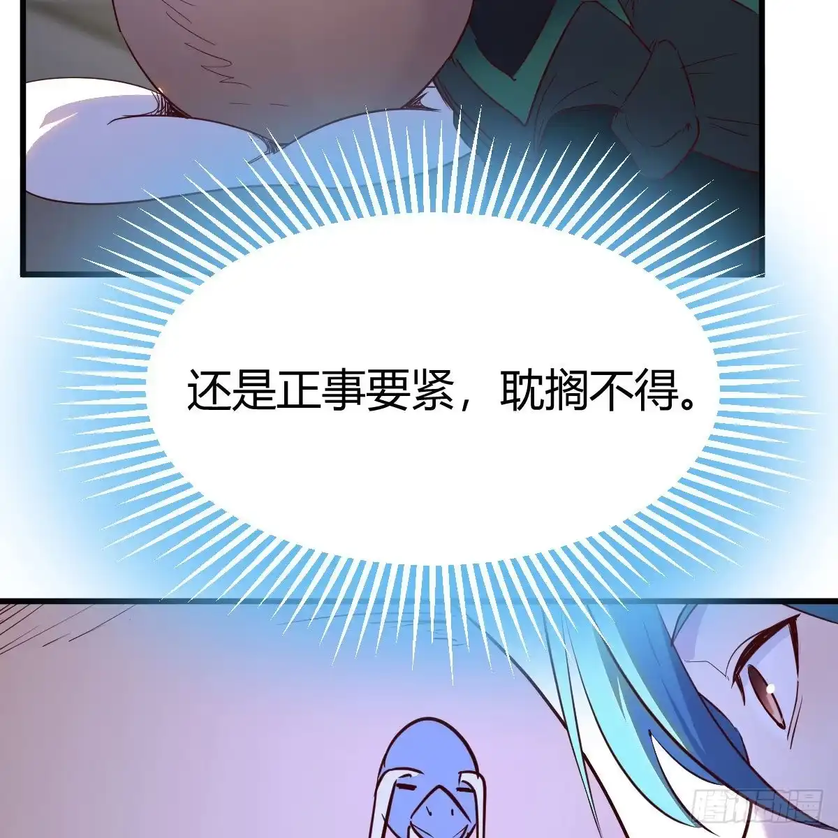 我有元婴NB症（元婴有点多） 道友小心！ 第3页