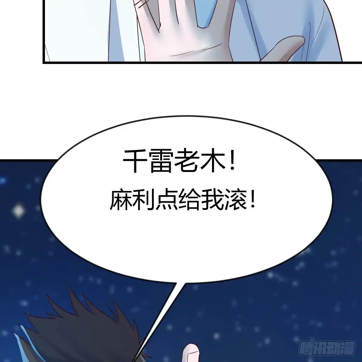 我有元婴NB症（元婴有点多） 道友小心！ 第34页