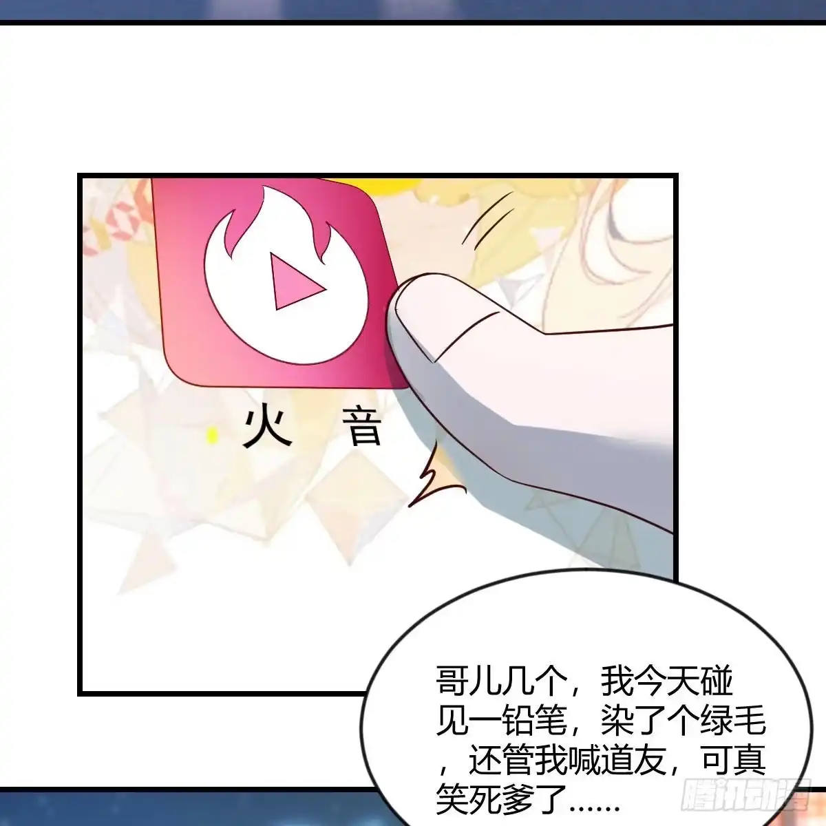 我有元婴NB症（元婴有点多） 道友小心！ 第43页