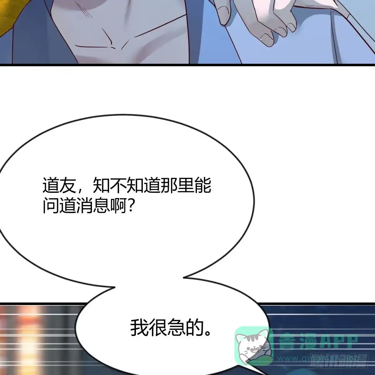 我有元婴NB症（元婴有点多） 道友小心！ 第46页