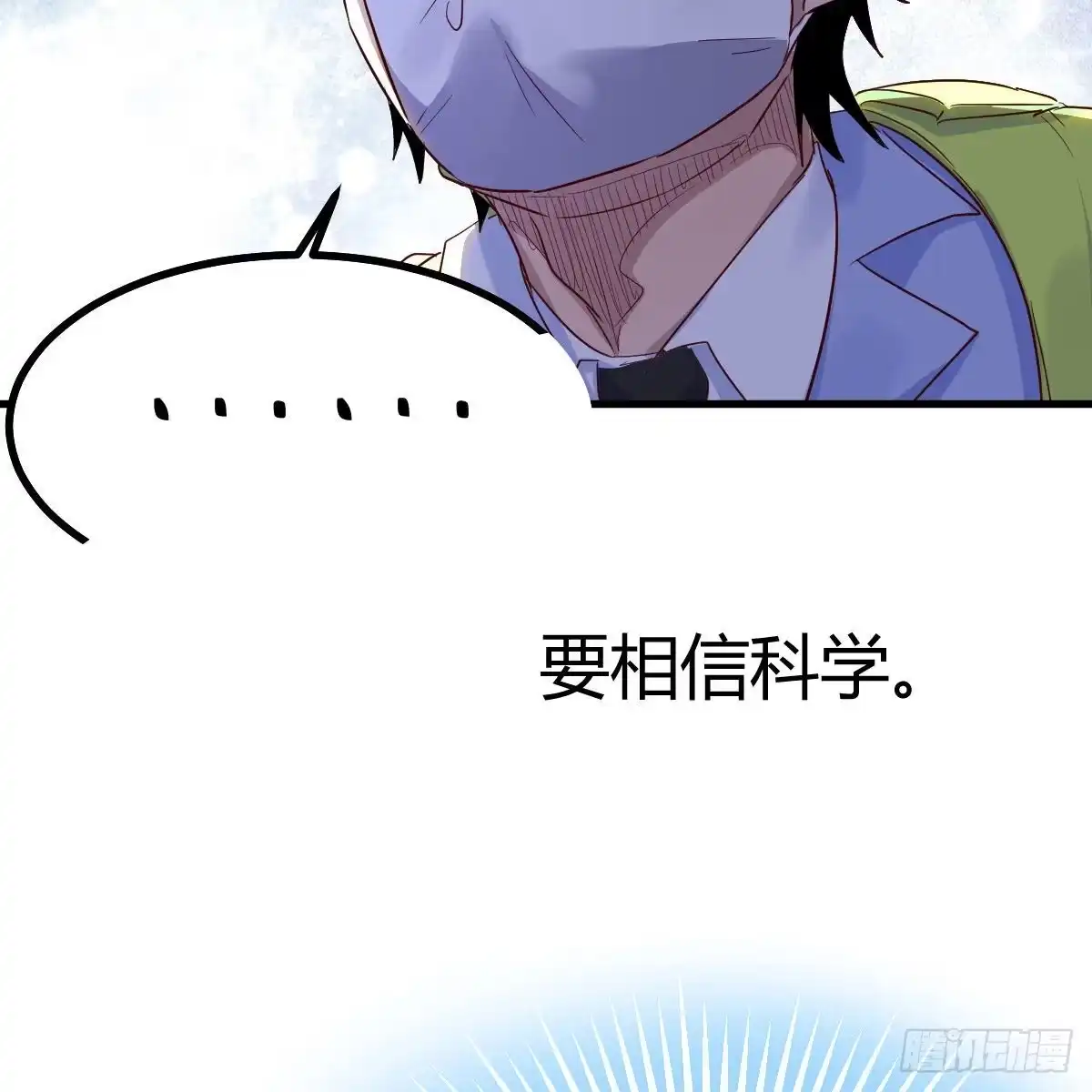 我有元婴NB症（元婴有点多） 请出示健康码 第19页