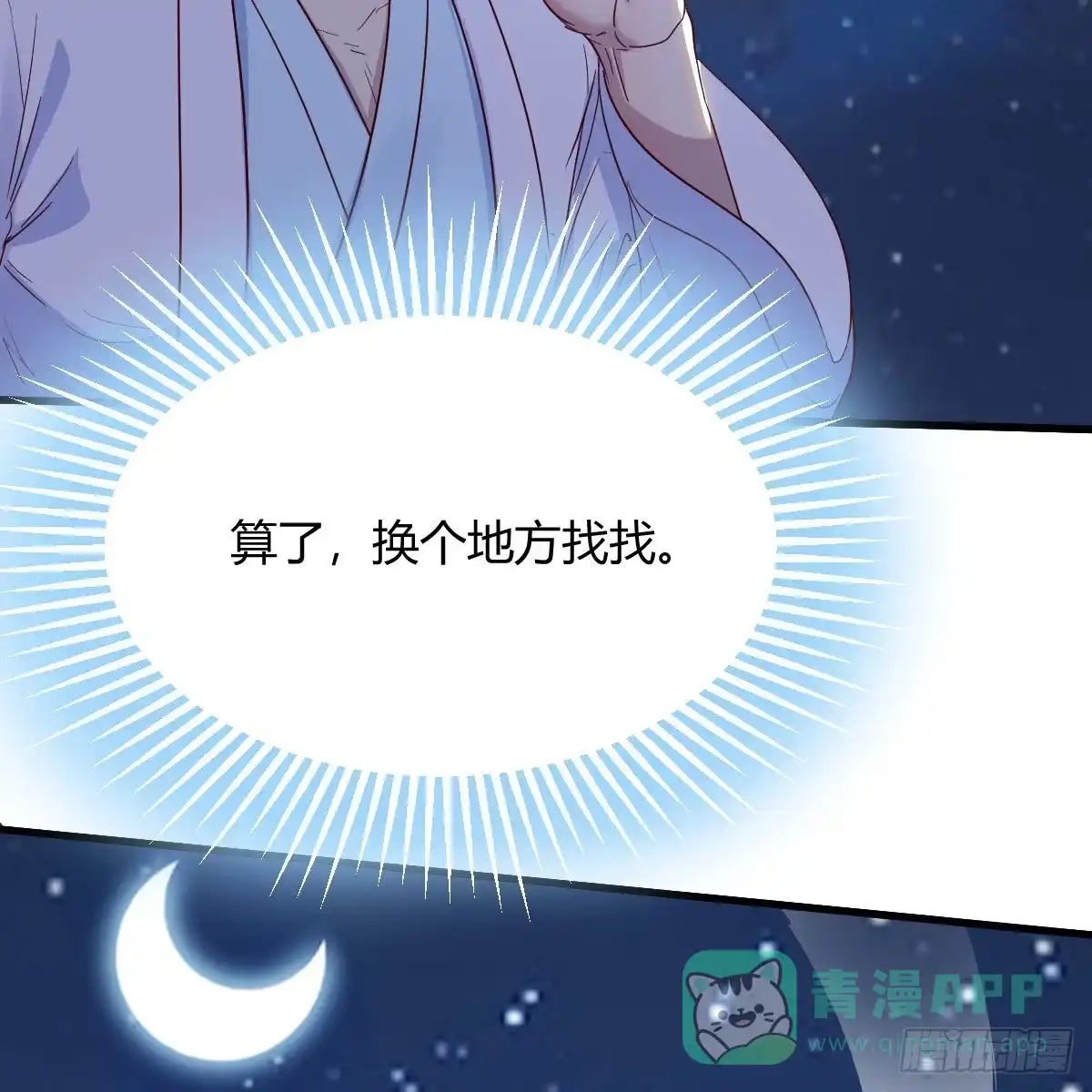我有元婴NB症（元婴有点多） 请出示健康码 第21页