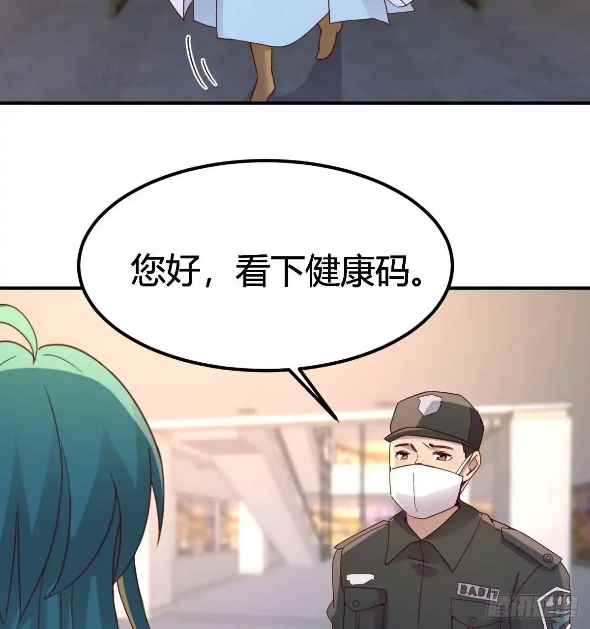 我有元婴NB症（元婴有点多） 请出示健康码 第55页