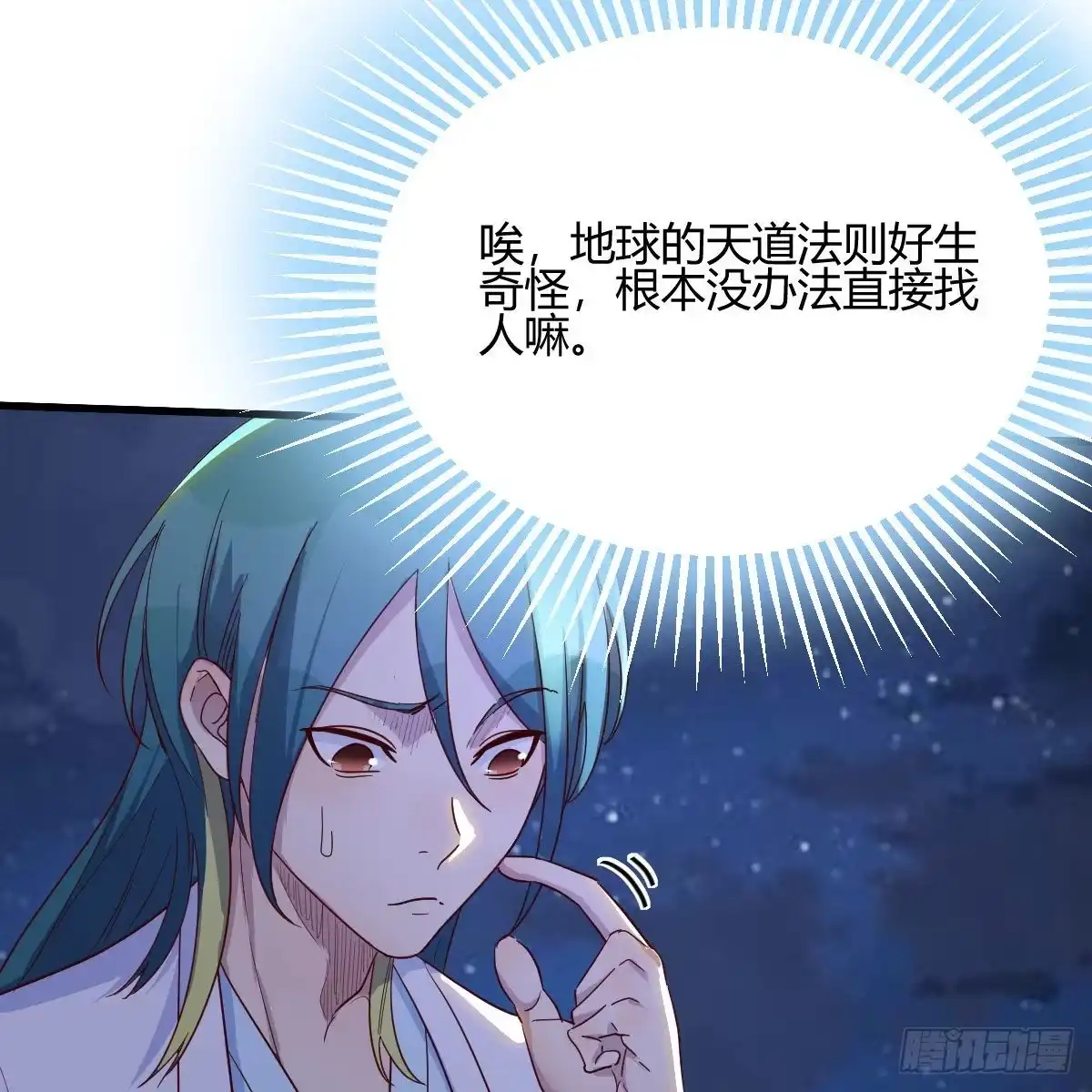我有元婴NB症（元婴有点多） 请出示健康码 第20页