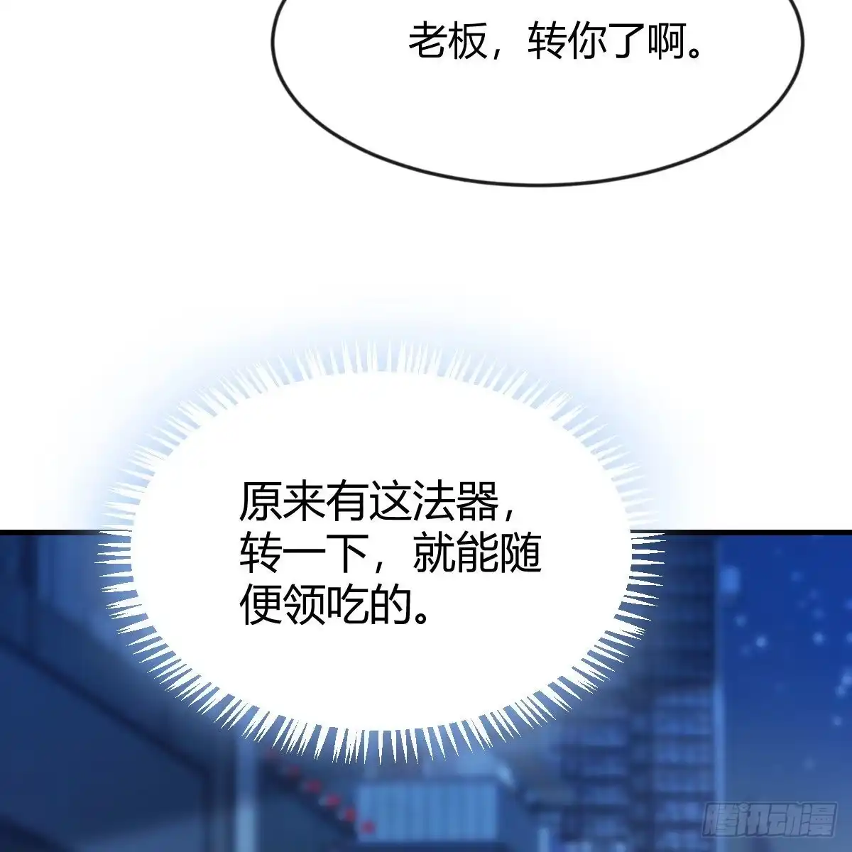 我有元婴NB症（元婴有点多） 请出示健康码 第29页
