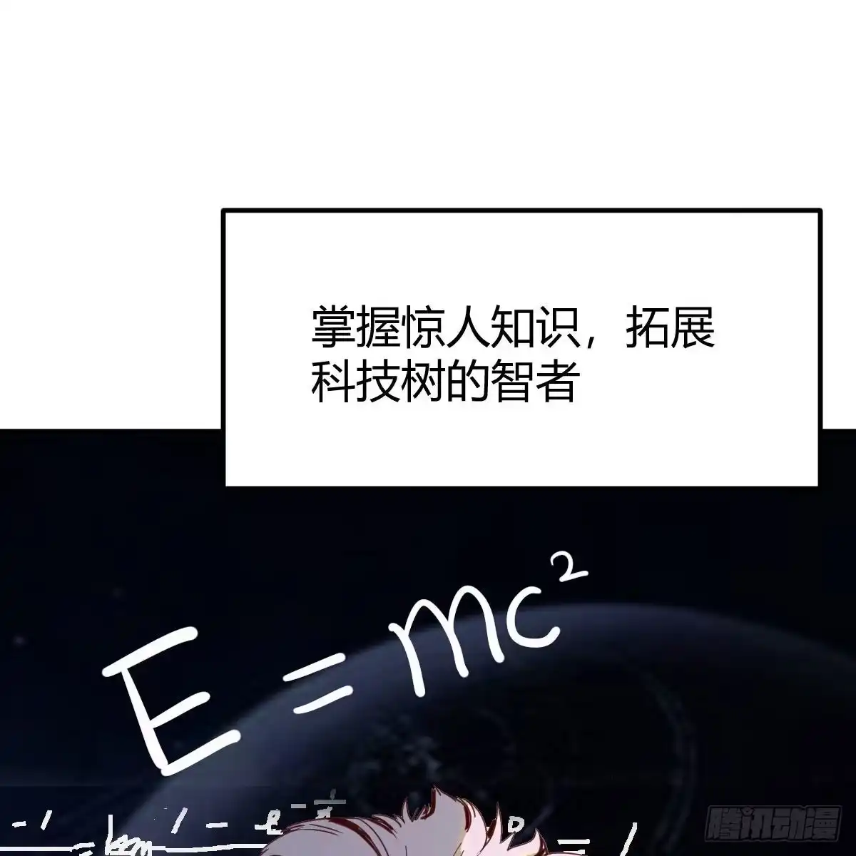 我有元婴NB症（元婴有点多） 新一任宿命者 第22页