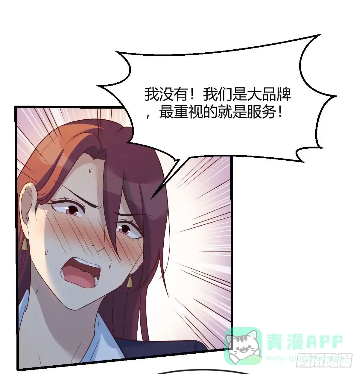 我有元婴NB症（元婴有点多） 新一任宿命者 第51页