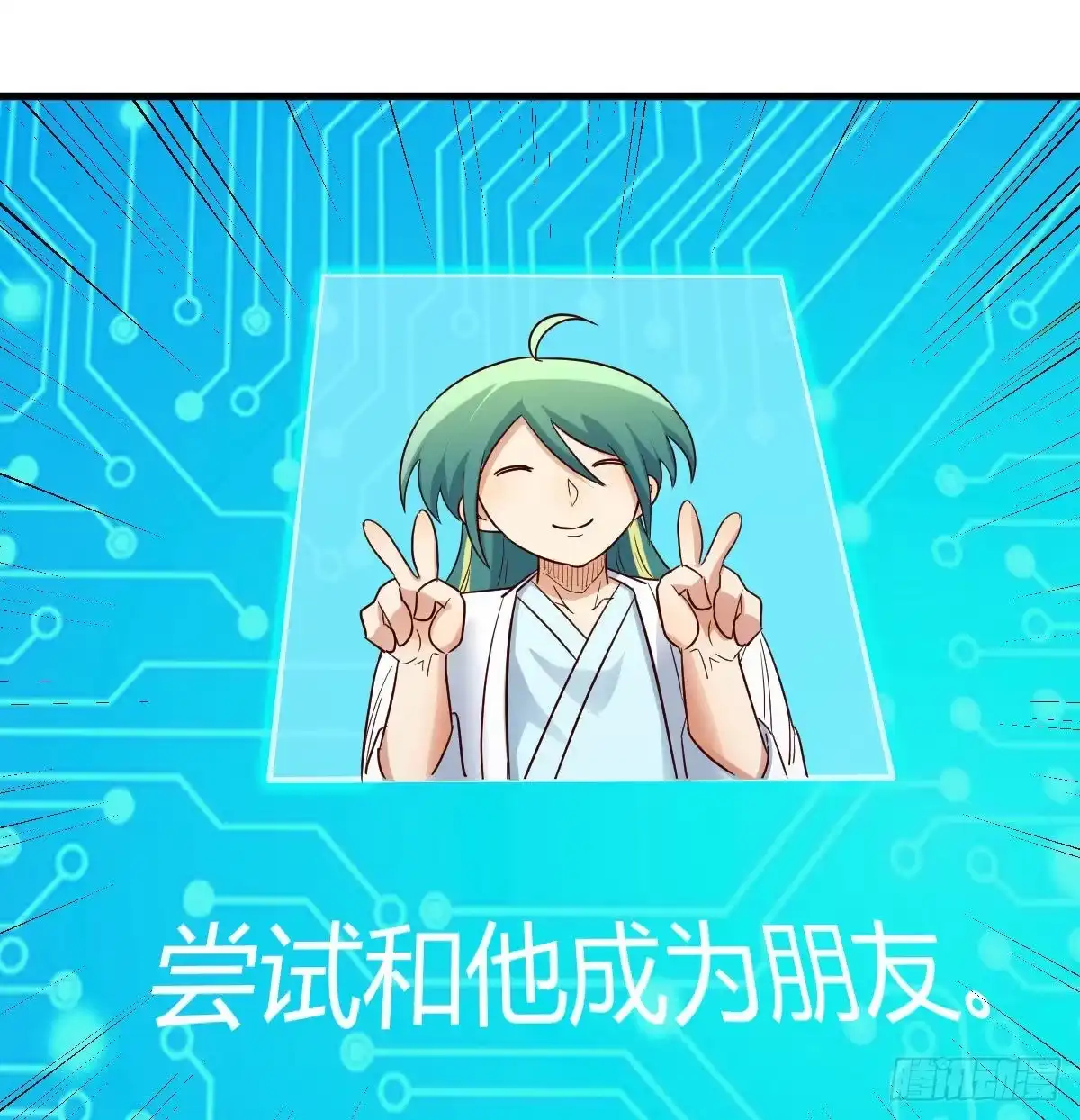 我有元婴NB症（元婴有点多） 新一任宿命者 第30页