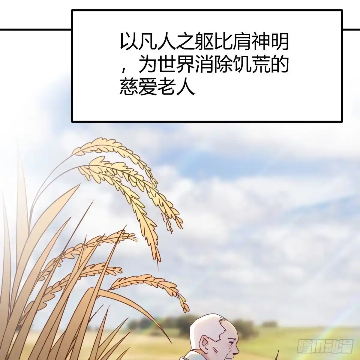 我有元婴NB症（元婴有点多） 新一任宿命者 第24页
