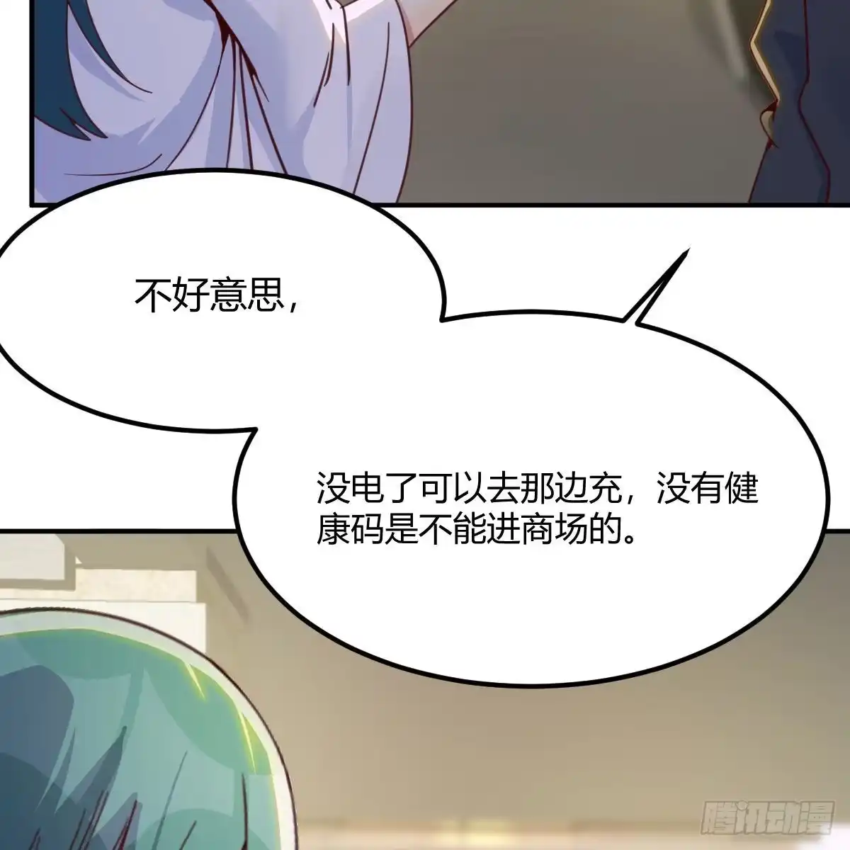 我有元婴NB症（元婴有点多） 新一任宿命者 第3页