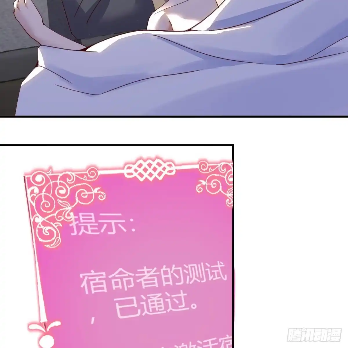 我有元婴NB症（元婴有点多） 新一任宿命者 第18页