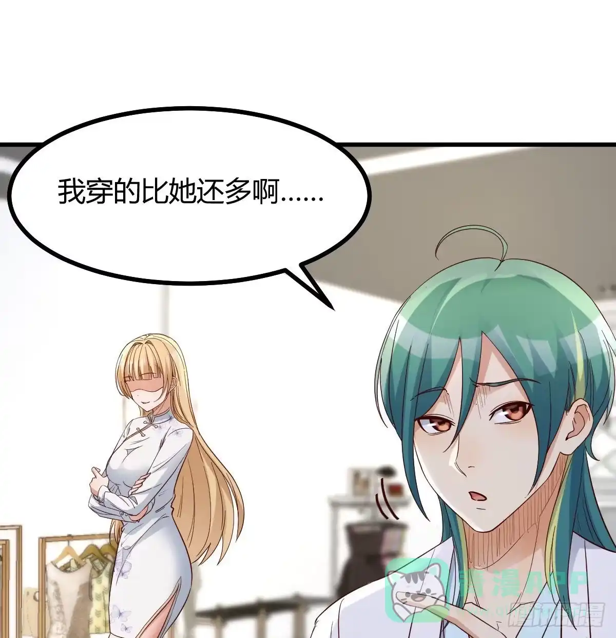 我有元婴NB症（元婴有点多） 新一任宿命者 第41页