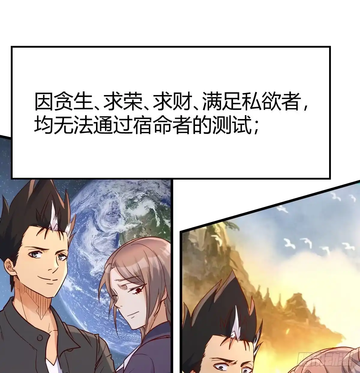 我有元婴NB症（元婴有点多） 新一任宿命者 第27页