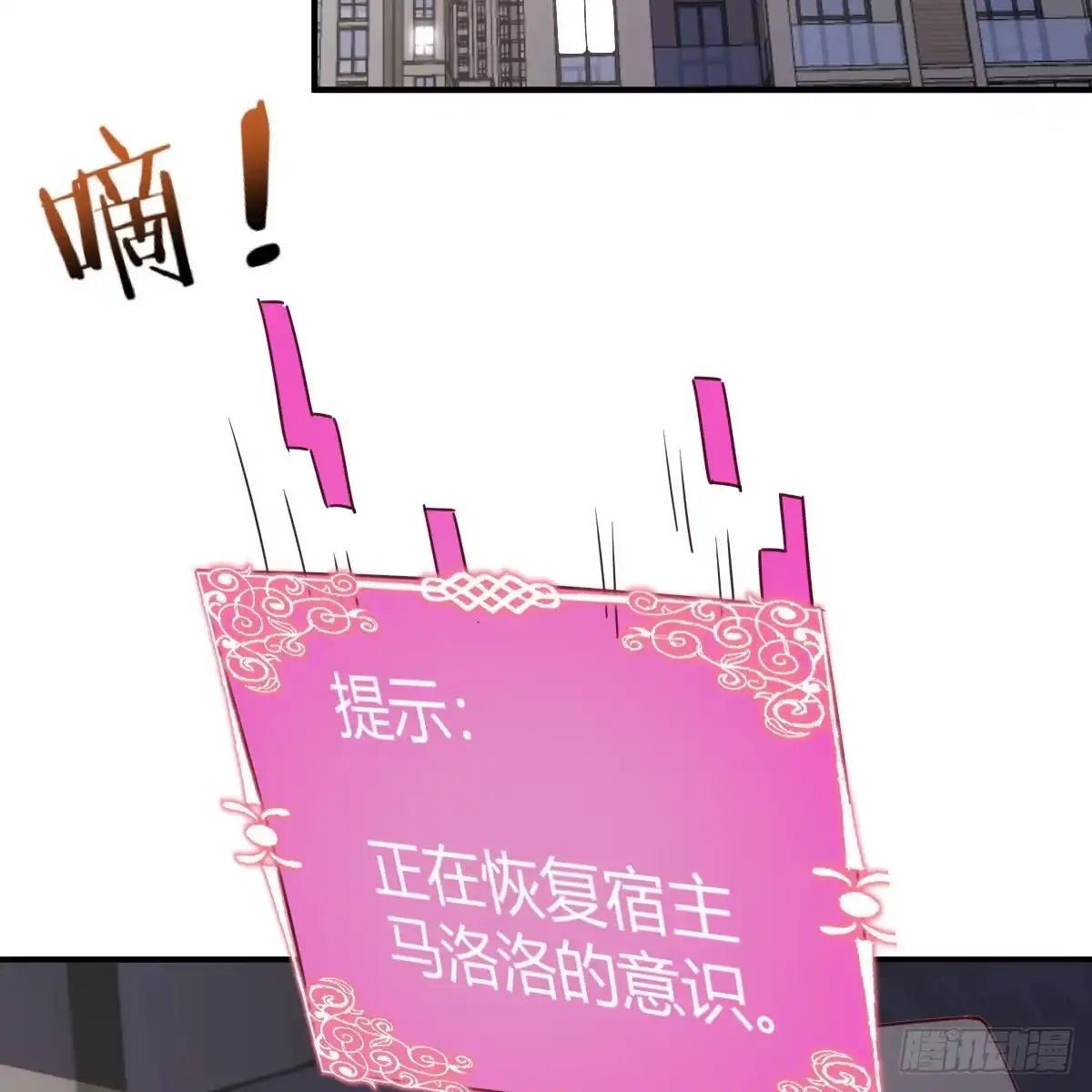 我有元婴NB症（元婴有点多） 新一任宿命者 第13页