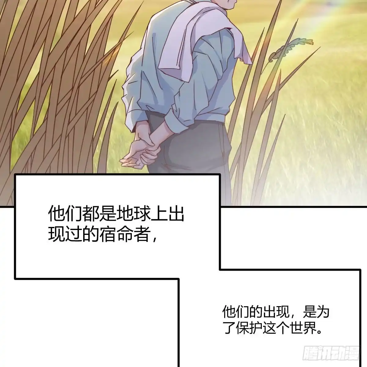我有元婴NB症（元婴有点多） 新一任宿命者 第25页