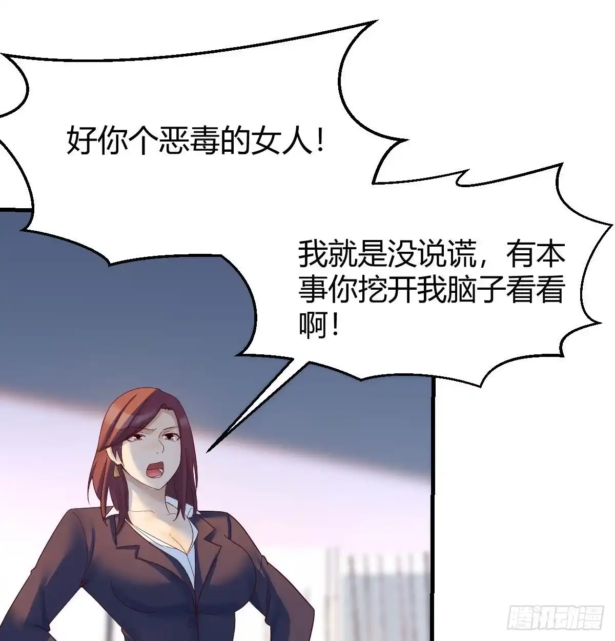我有元婴NB症（元婴有点多） 新一任宿命者 第53页