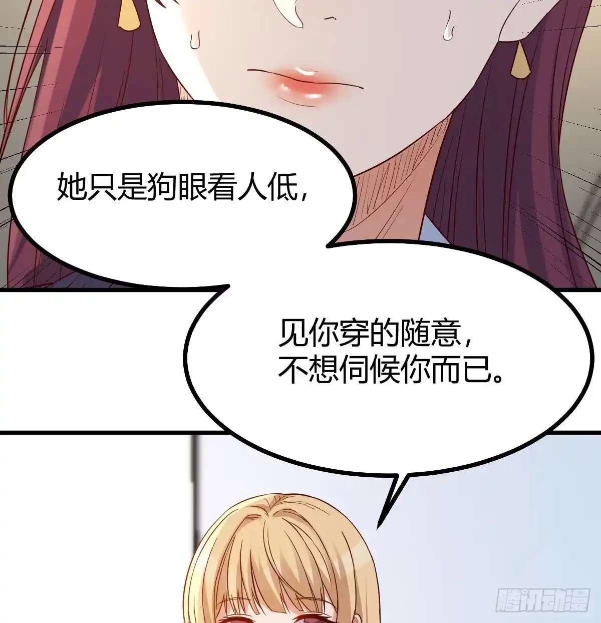 我有元婴NB症（元婴有点多） 新一任宿命者 第47页