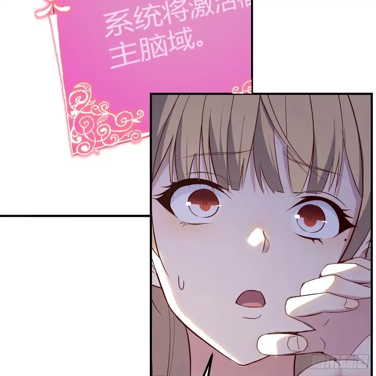 我有元婴NB症（元婴有点多） 新一任宿命者 第19页