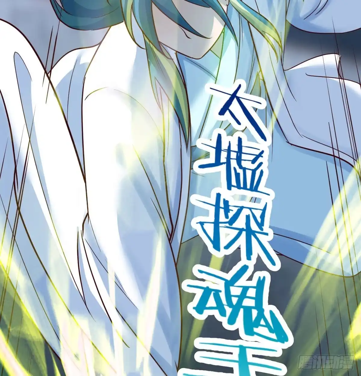 我有元婴NB症（元婴有点多） 新一任宿命者 第57页