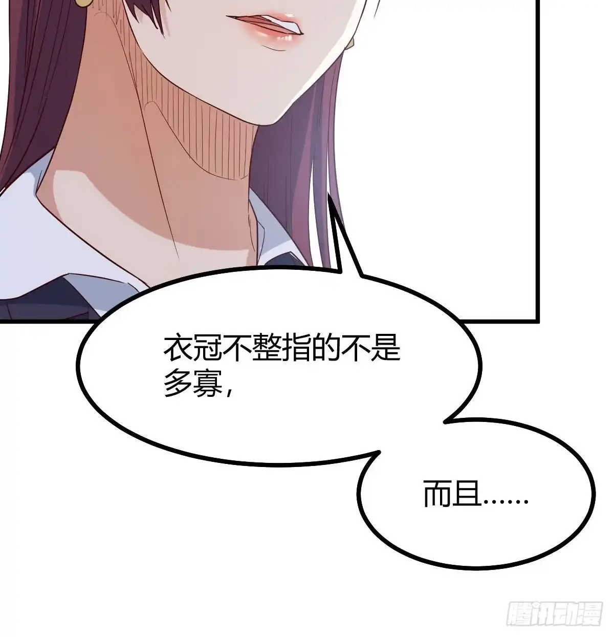 我有元婴NB症（元婴有点多） 新一任宿命者 第43页