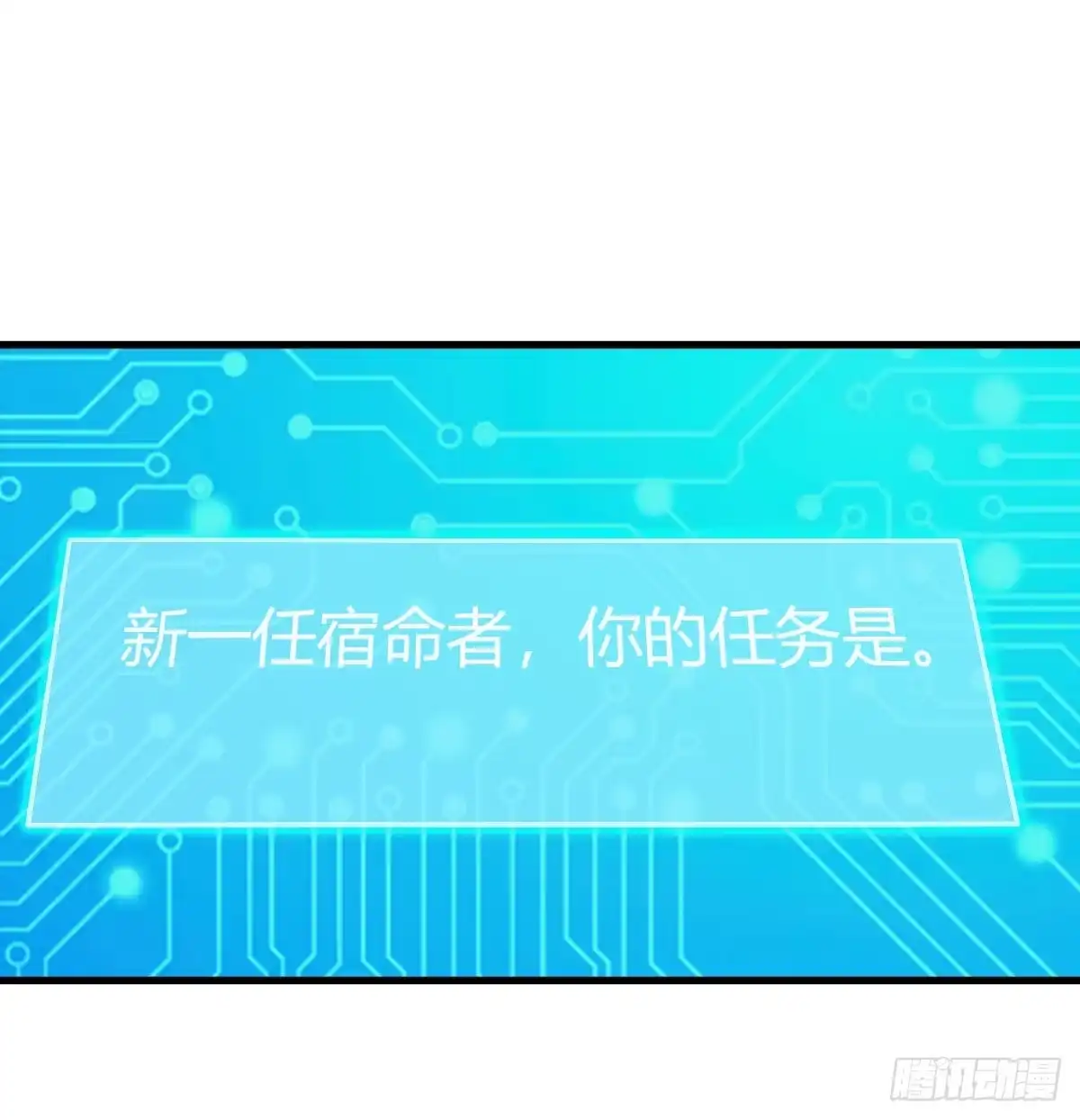 我有元婴NB症（元婴有点多） 新一任宿命者 第29页