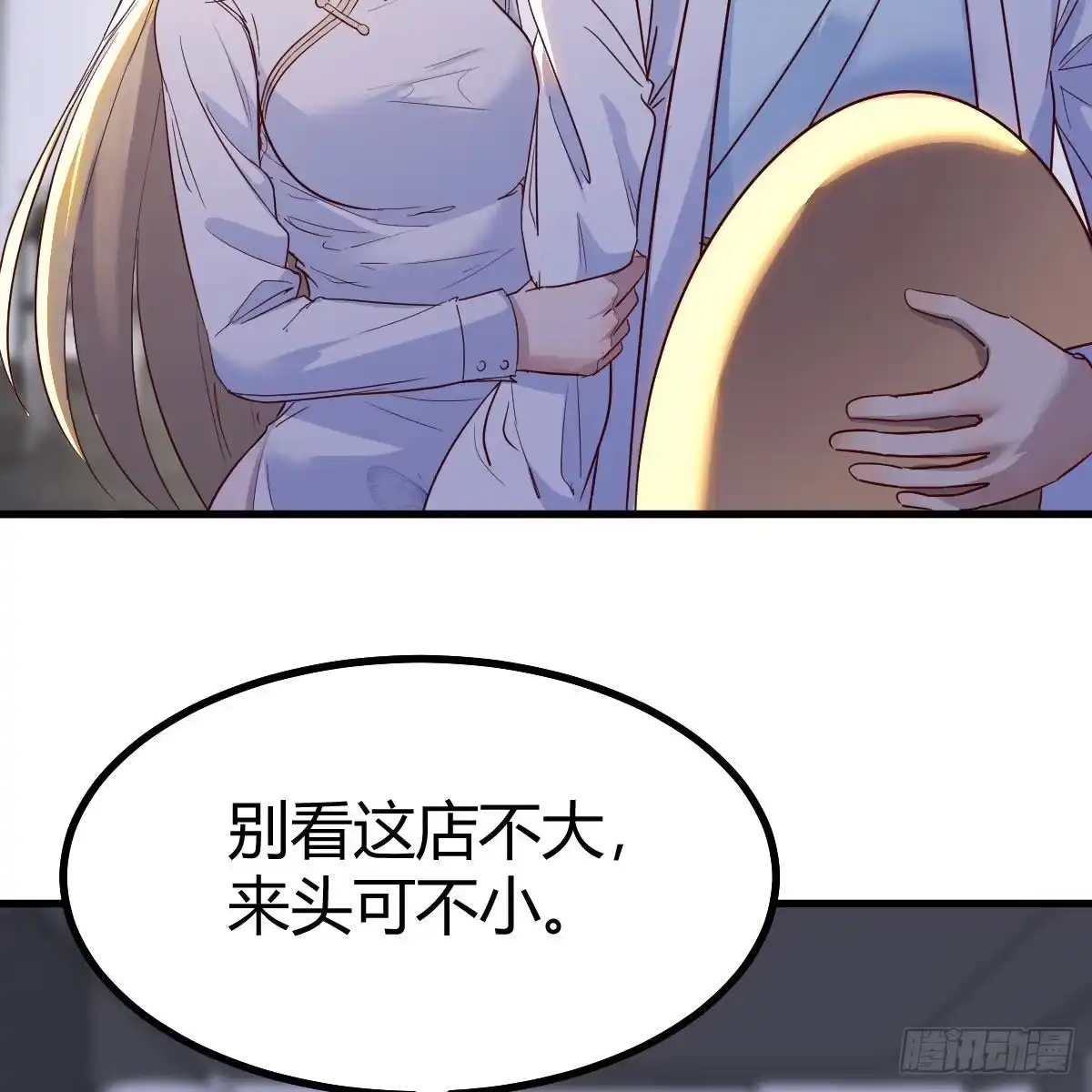 我有元婴NB症（元婴有点多） 异界大陆的记忆 第44页