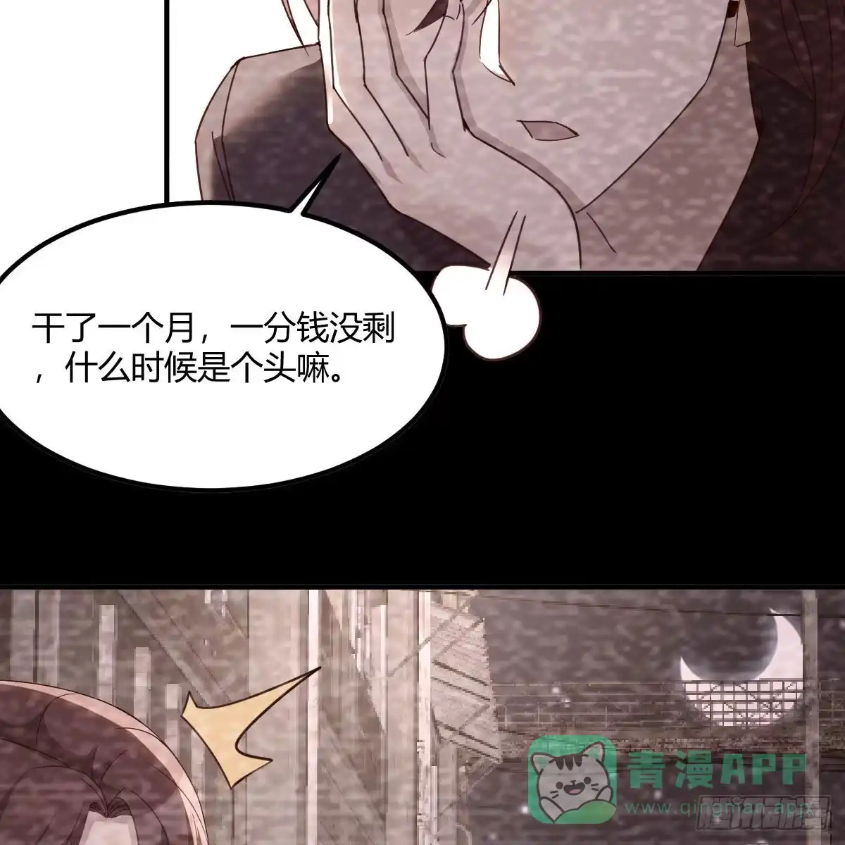 我有元婴NB症（元婴有点多） 异界大陆的记忆 第11页