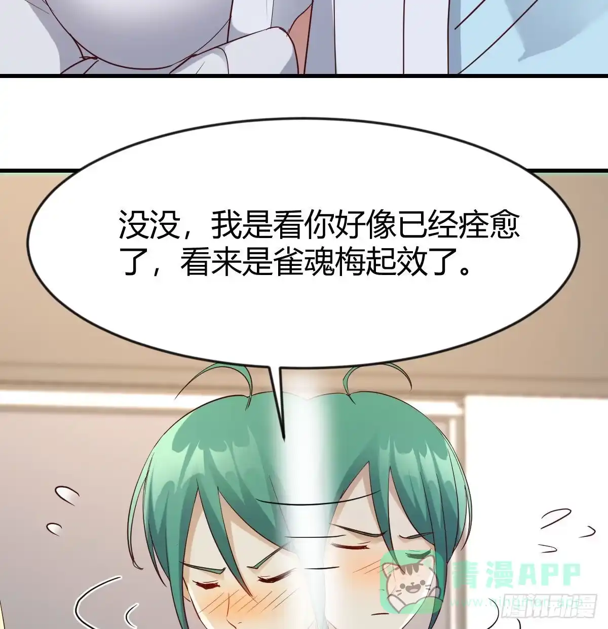 我有元婴NB症（元婴有点多） 异界大陆的记忆 第36页