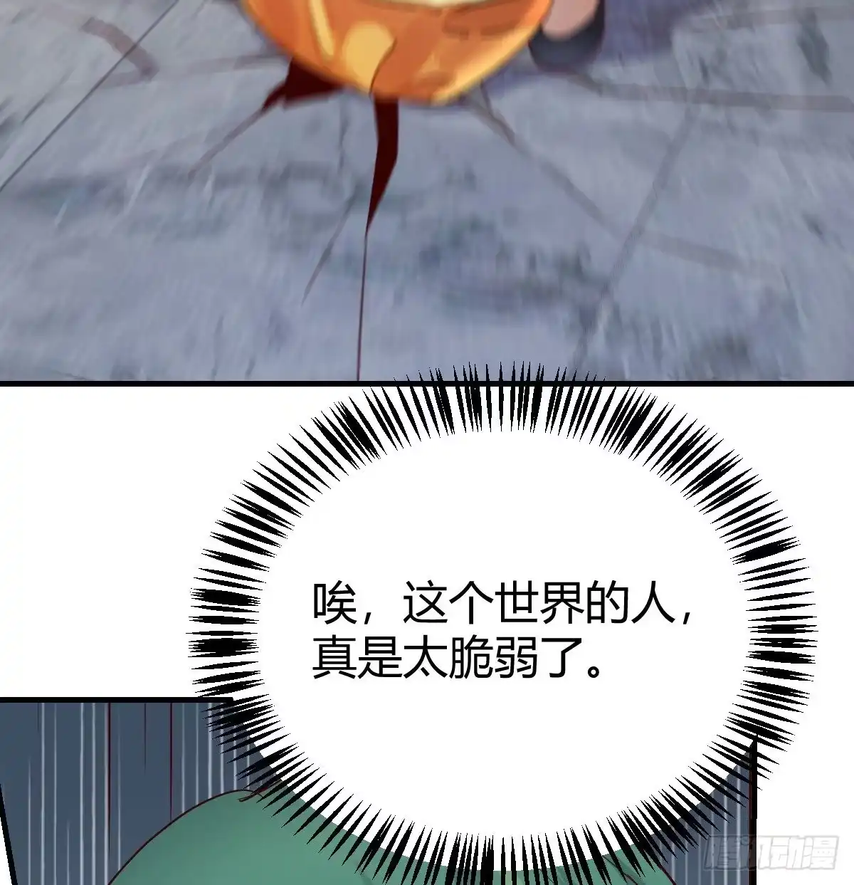 我有元婴NB症（元婴有点多） 异界大陆的记忆 第29页