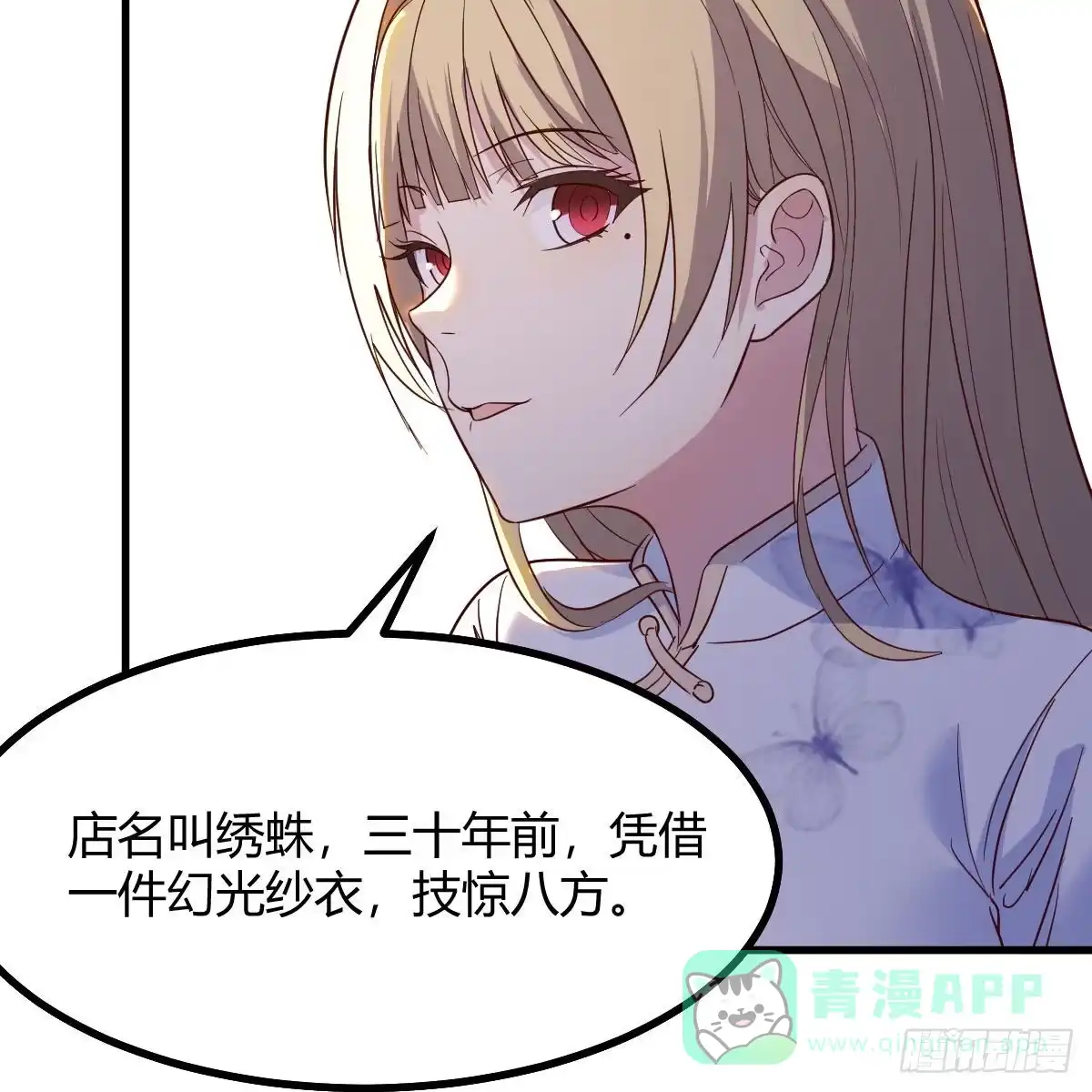 我有元婴NB症（元婴有点多） 异界大陆的记忆 第46页