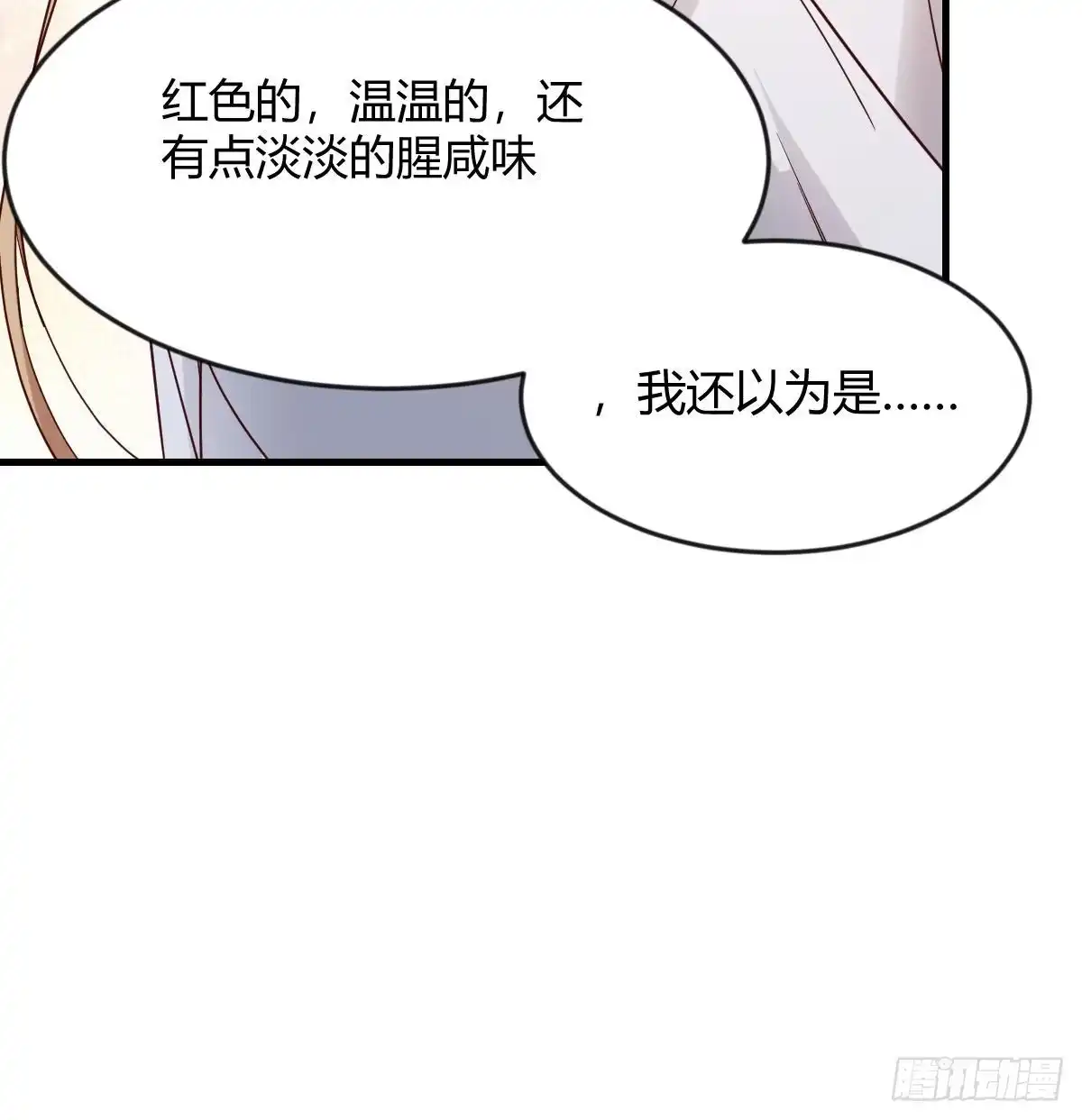 我有元婴NB症（元婴有点多） 异界大陆的记忆 第39页