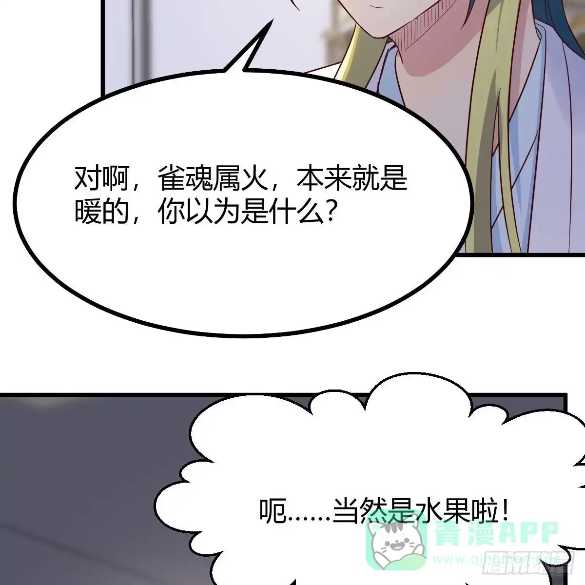 我有元婴NB症（元婴有点多） 异界大陆的记忆 第41页