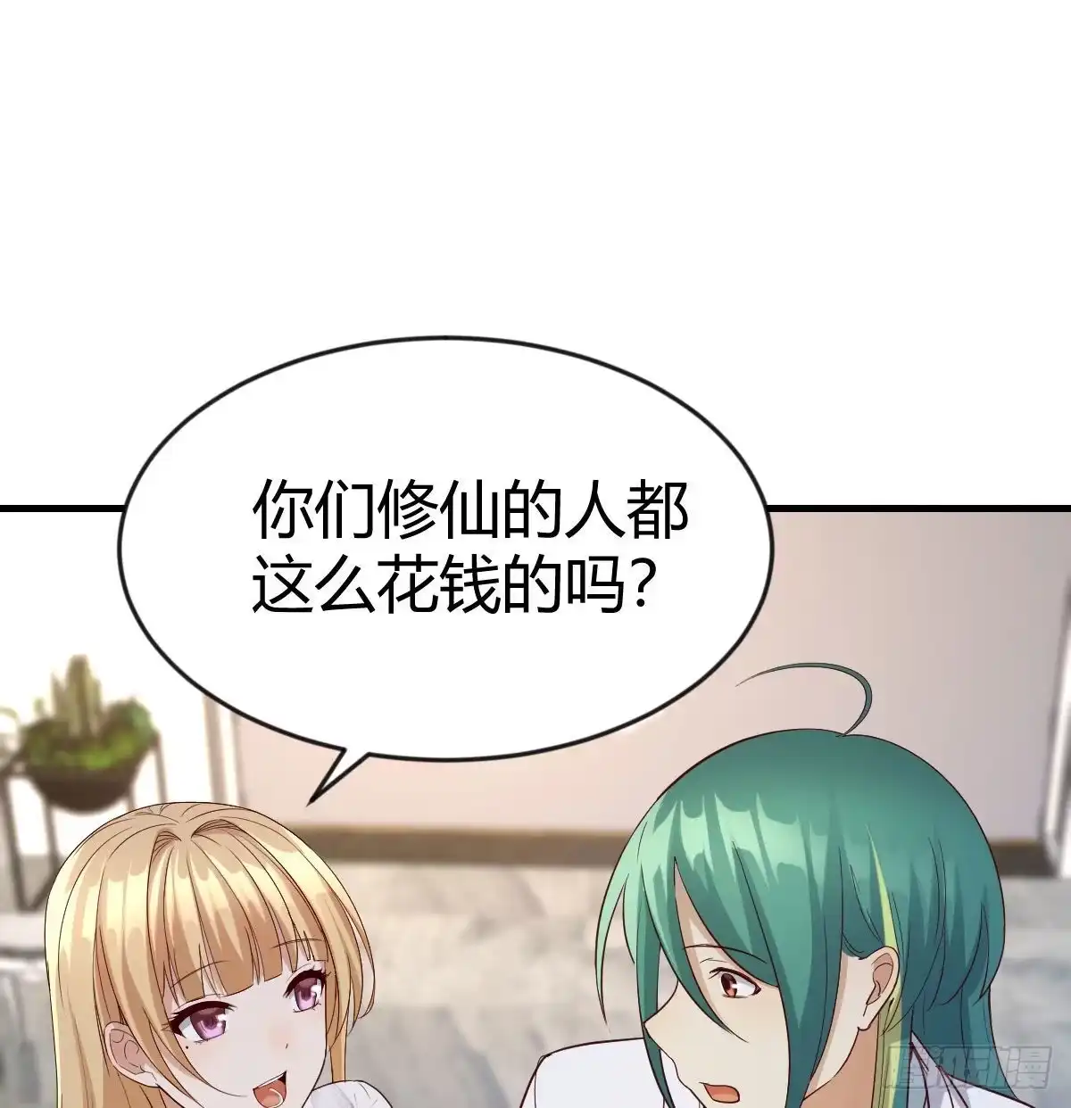 我有元婴NB症（元婴有点多） 异界大陆的记忆 第32页