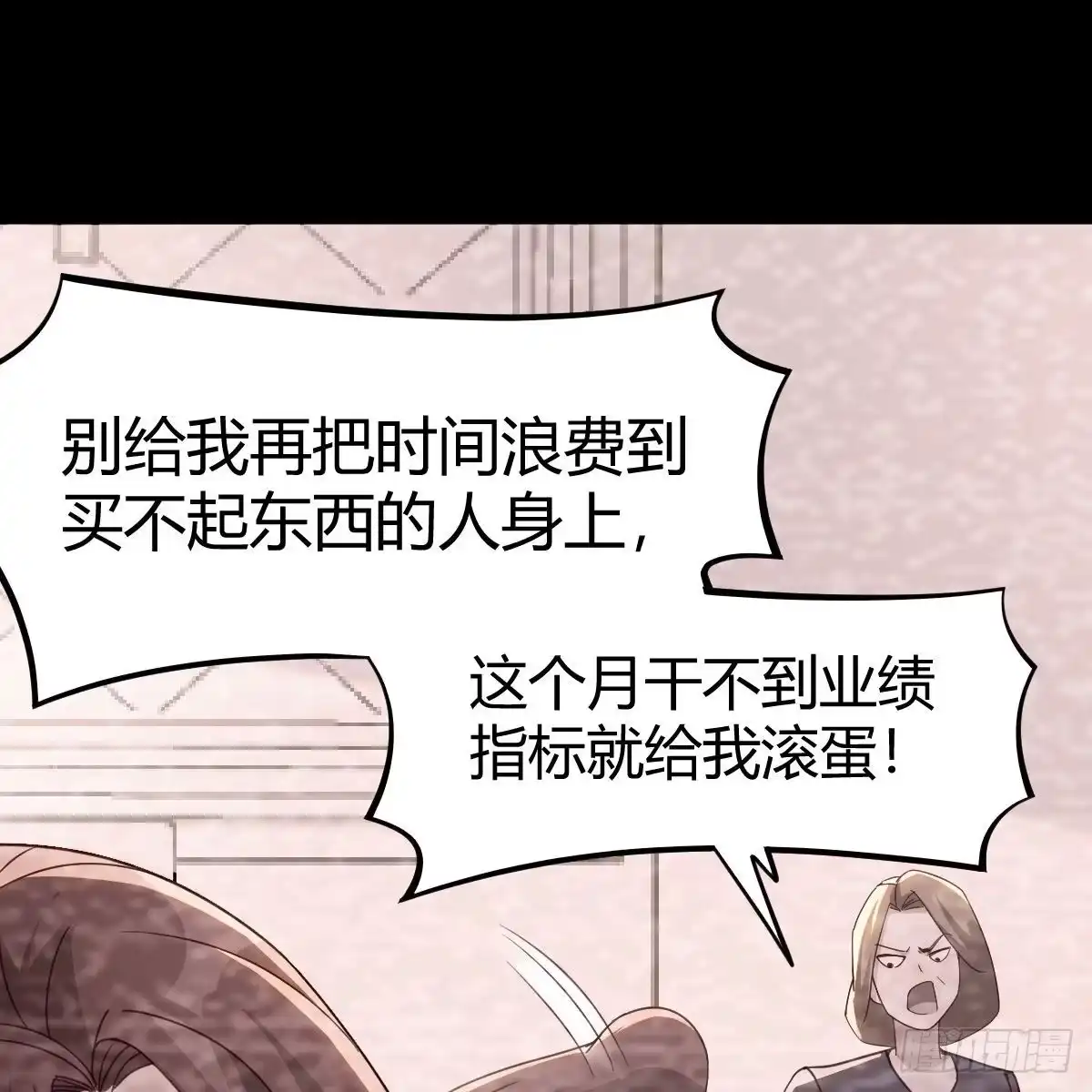 我有元婴NB症（元婴有点多） 异界大陆的记忆 第14页