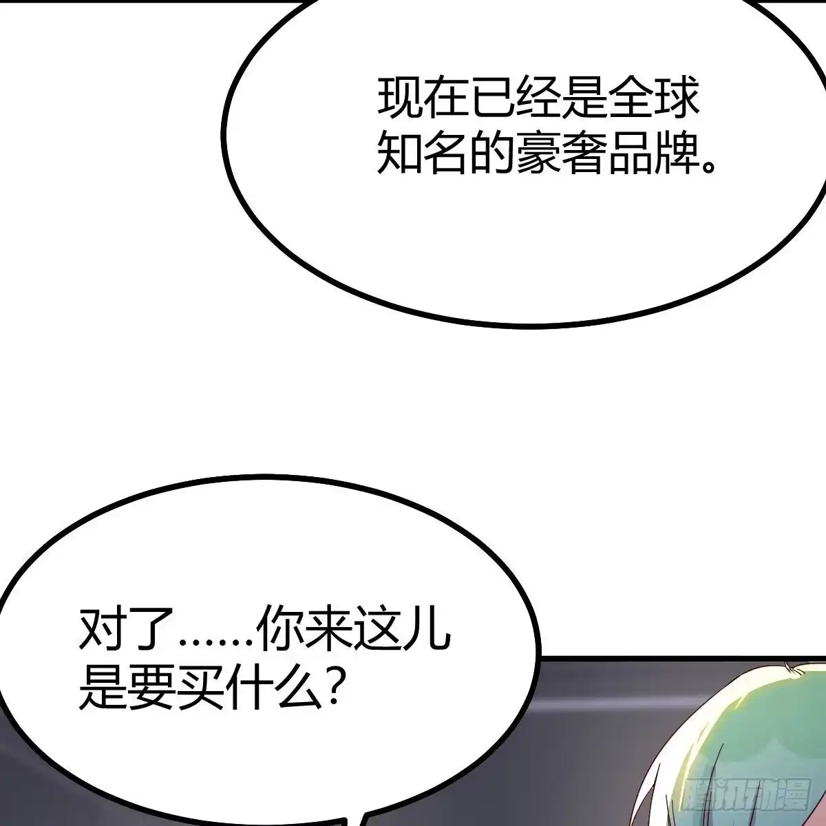 我有元婴NB症（元婴有点多） 异界大陆的记忆 第48页