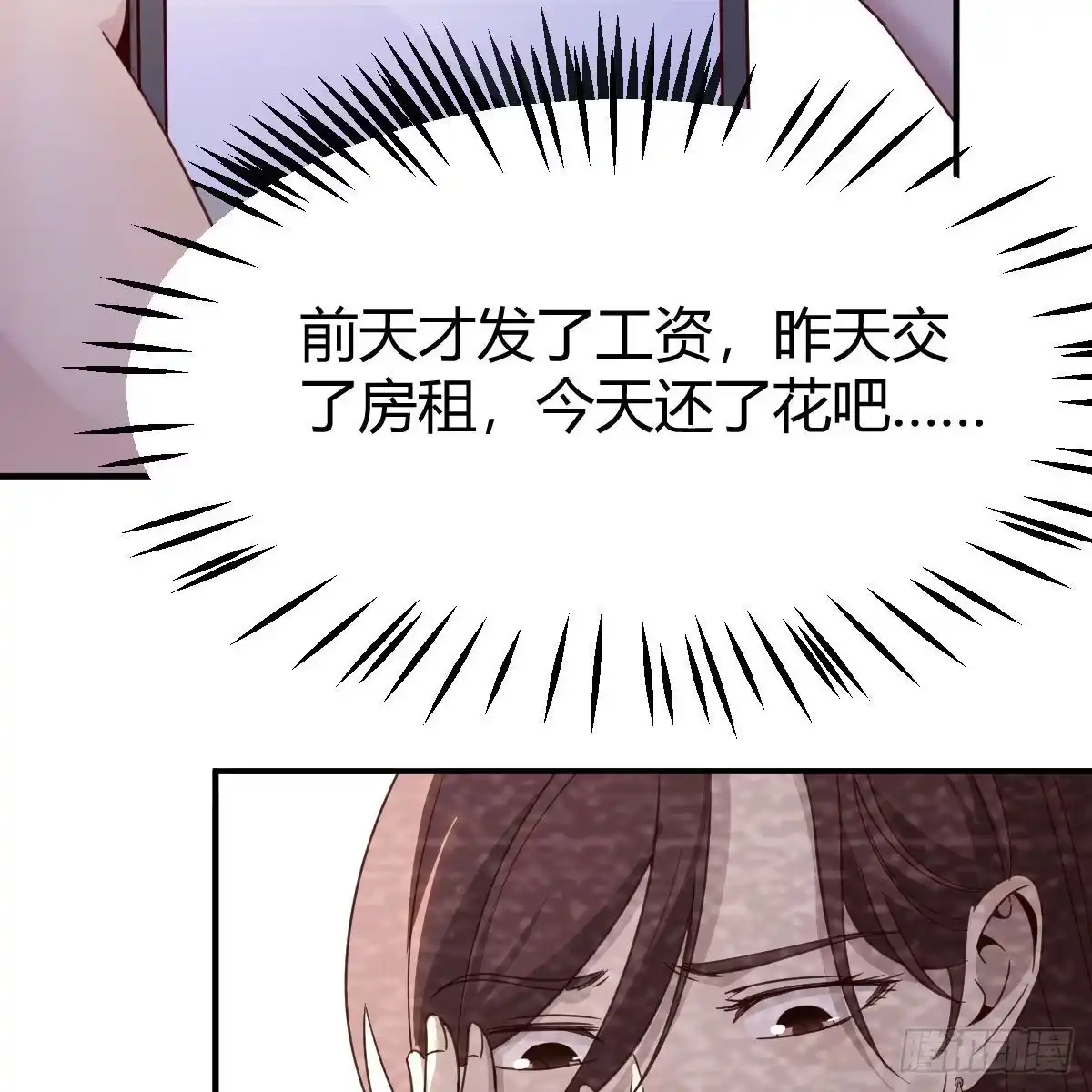 我有元婴NB症（元婴有点多） 异界大陆的记忆 第10页
