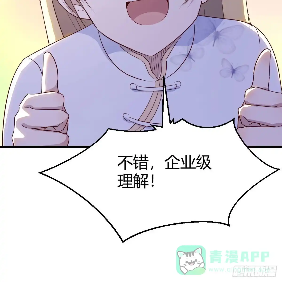 我有元婴NB症（元婴有点多） 企业级理解 第26页